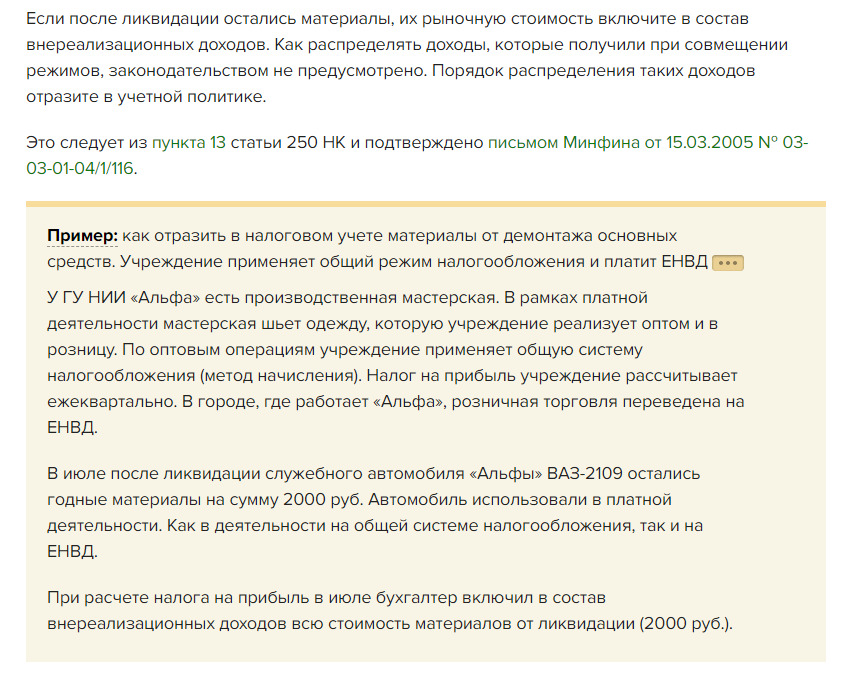 Госфинансы для бюджетных учреждений. Госфинансы стоимость подписки на 2022 год.